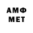 АМФЕТАМИН VHQ motors mir