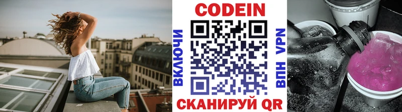 Купить закладки  Ардон  Кодеиновый сироп Lean напиток Lean (лин) 