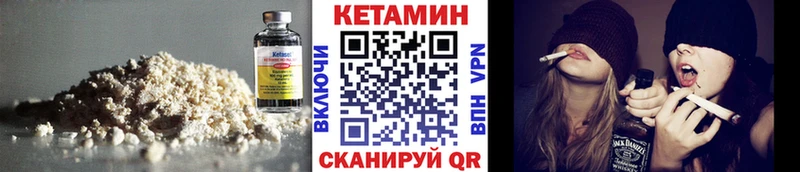 Кетамин ketamine  Купить закладки  Ардон 