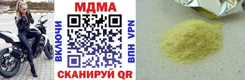 МДМА кристаллы Купить закладки Ардон
