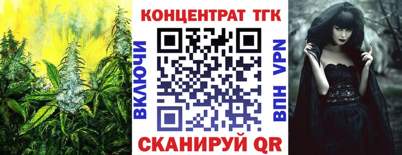 ТГК Wax  Купить закладки  Ардон 